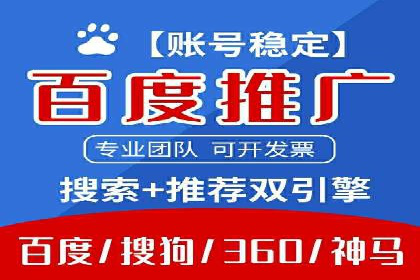 如何做百度推广？实战攻略